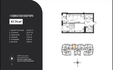 Купить квартиру Бишкек