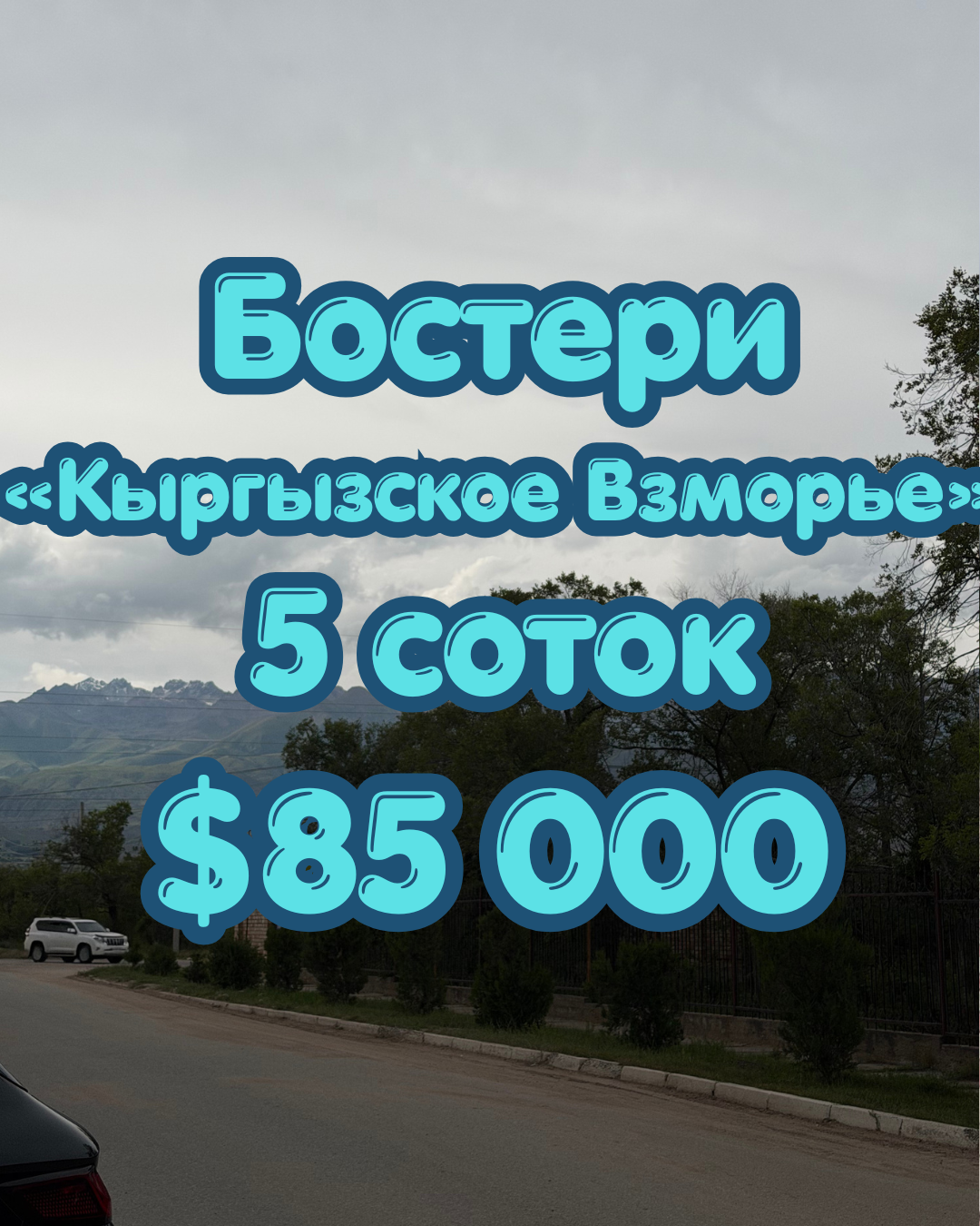 Участок, 5 соток - фото 6
