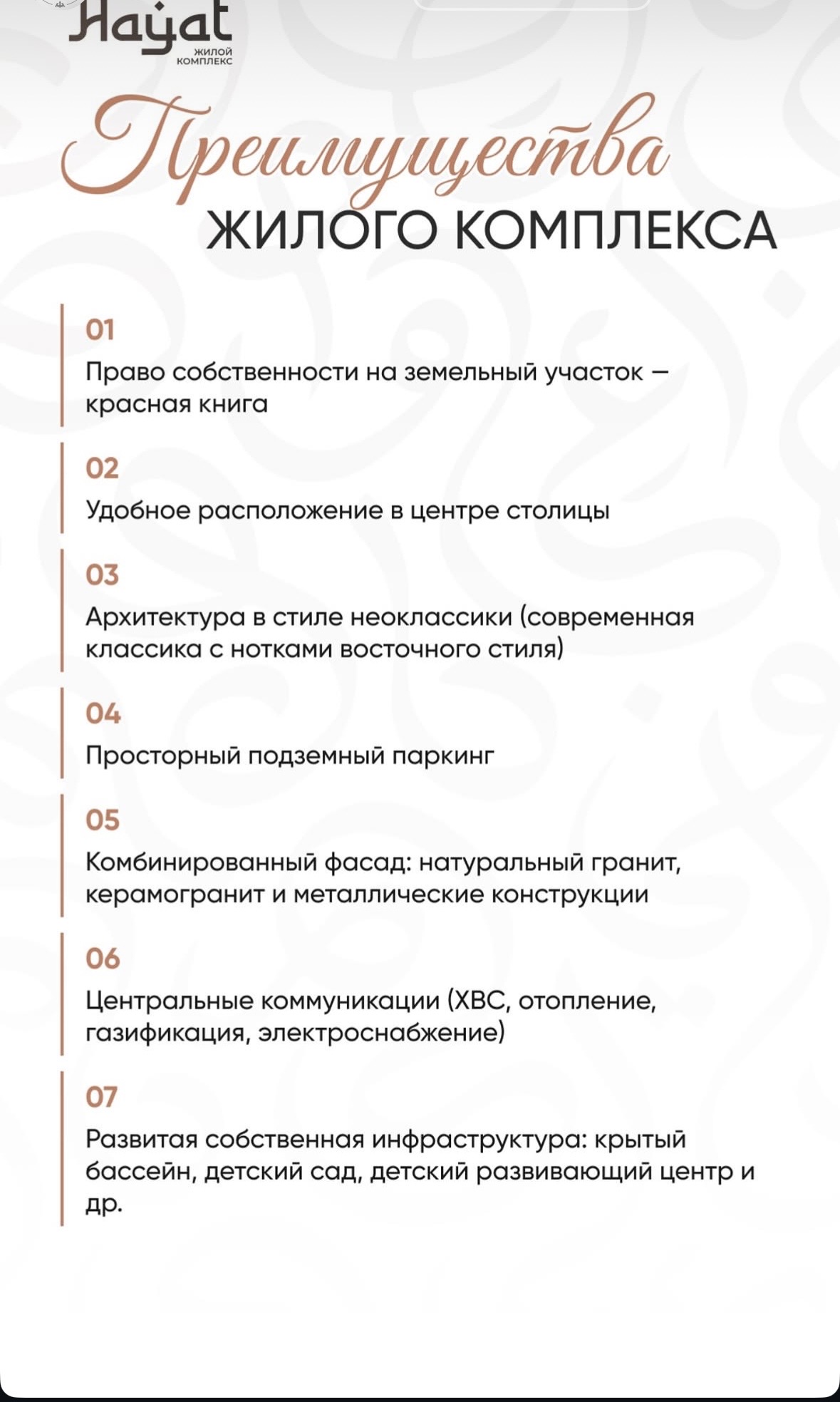 Элитка, 2 ком, 50 м2, этаж 2/16, Сост: Строящийся ПСО - фото 3