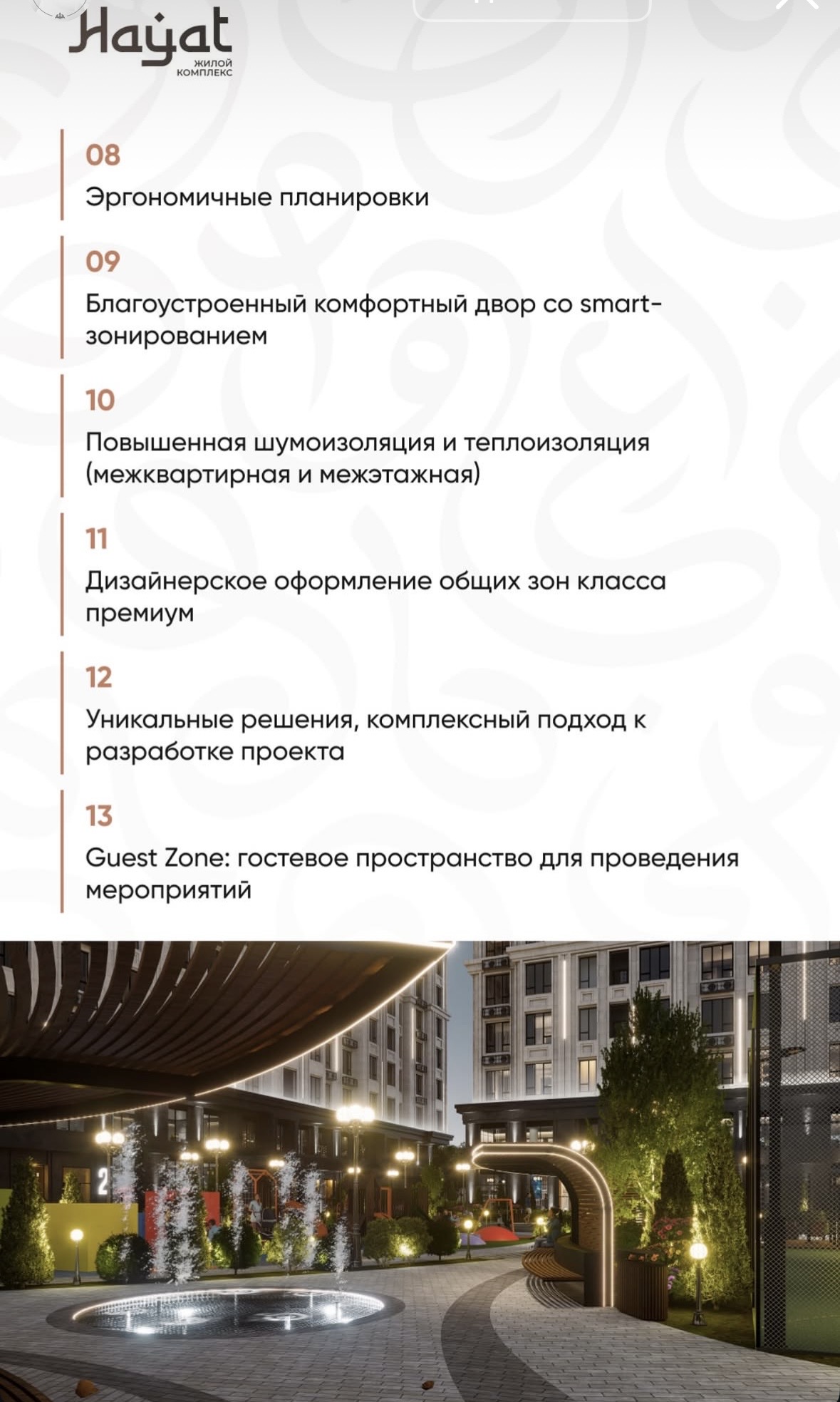 Элитка, 2 ком, 50 м2, этаж 2/16, Сост: Строящийся ПСО - фото 4