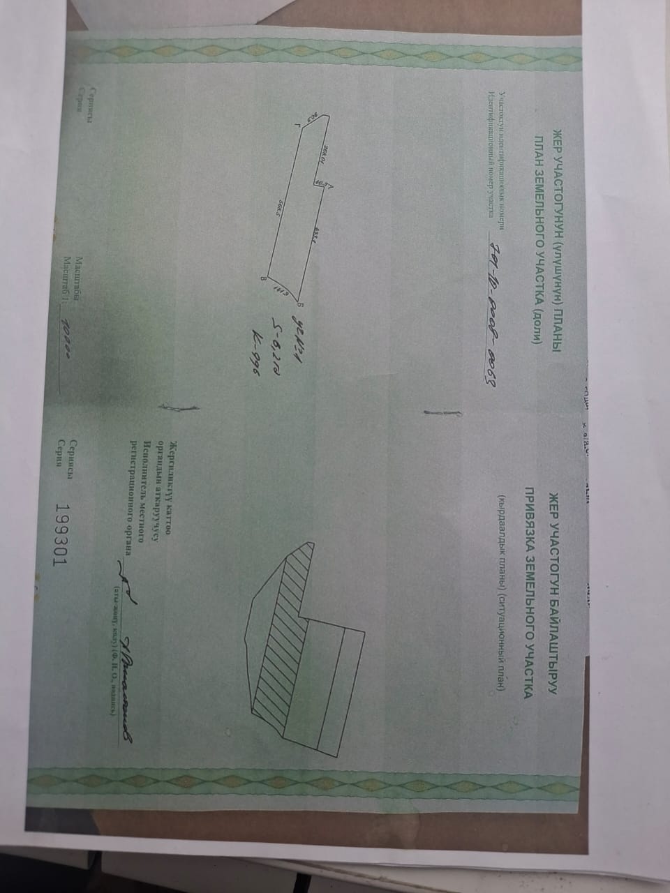 Участок, 26 соток - фото 1