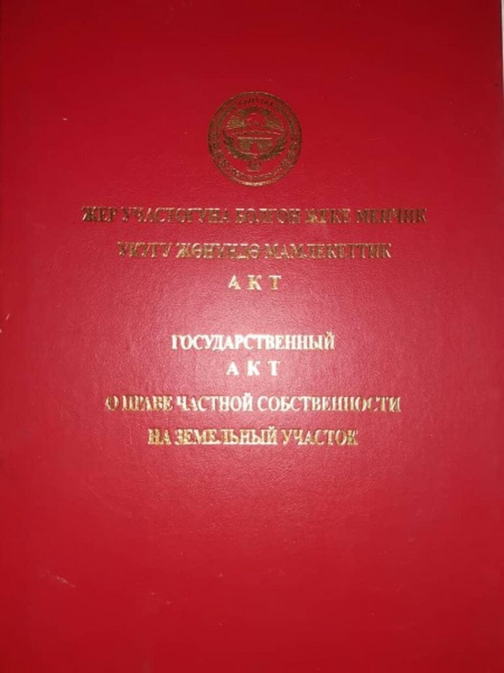 Участок, 5 соток - фото 2