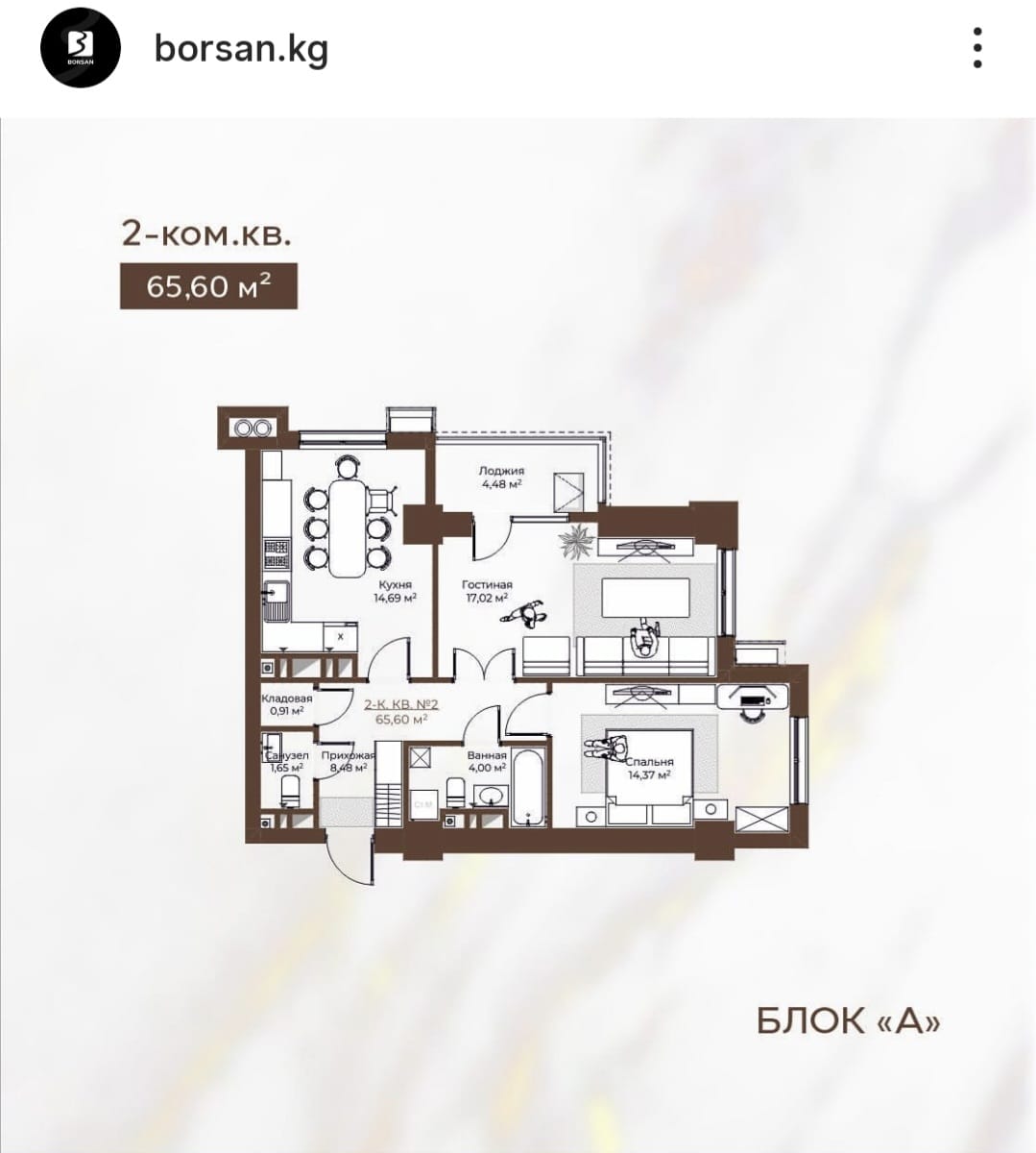 Продажа, Элитка, 2 ком, 65.6 м2, этаж 3/18 - фото 2