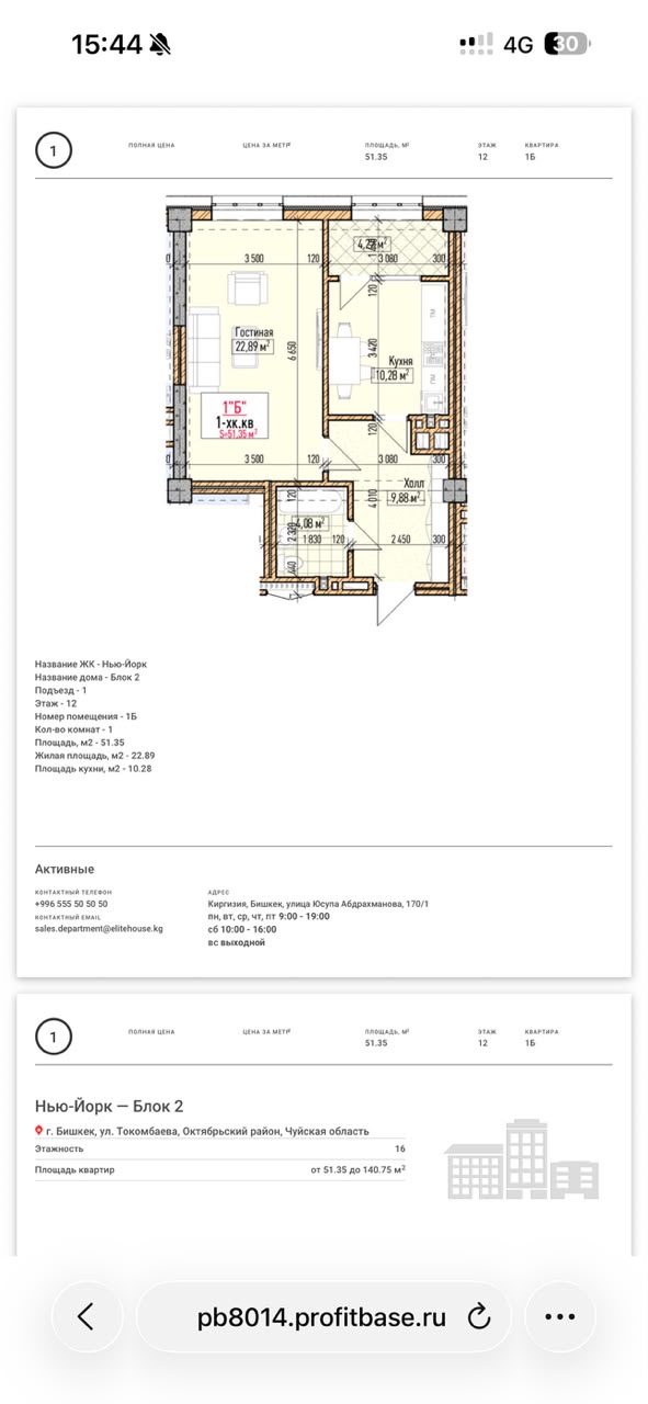 Продажа, Элитка, 1 ком, 51.35 м2, этаж 12/14, ж/к Нью-Йорк сити (New York city), Сост: Строящийся ПСО - фото 3