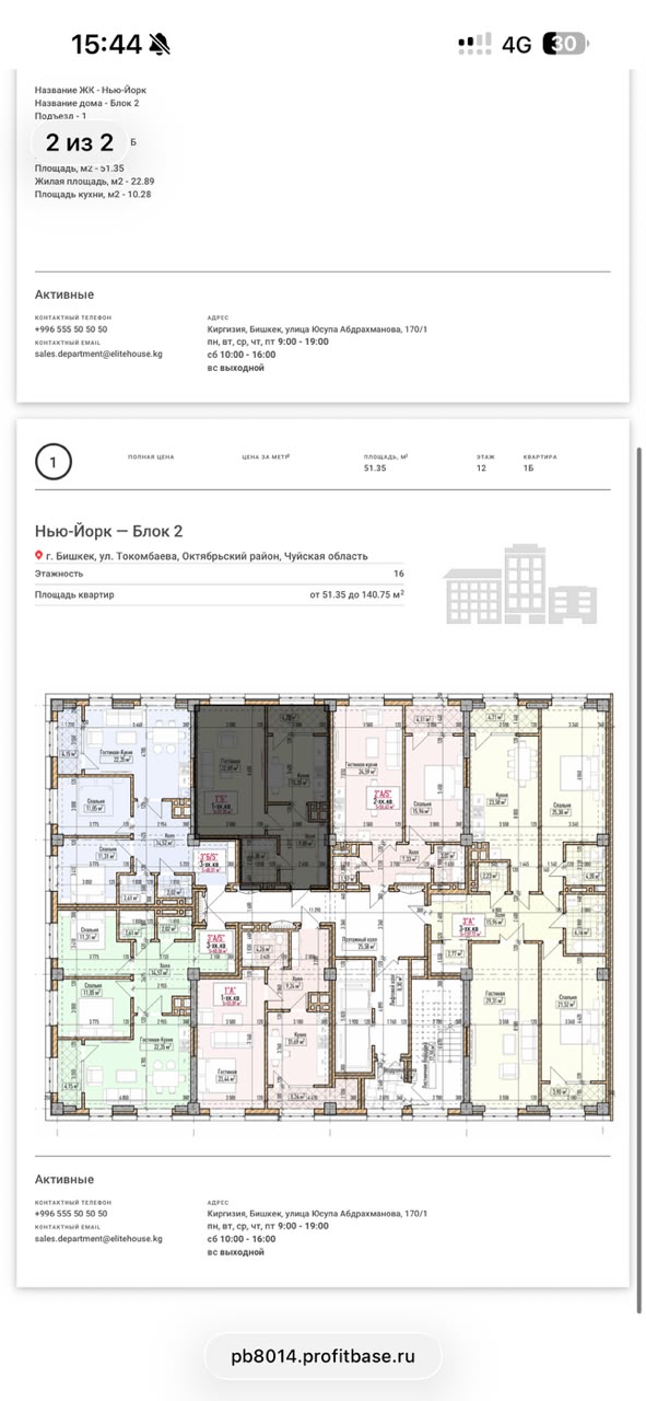 Продажа, Элитка, 1 ком, 51.35 м2, этаж 12/14, ж/к Нью-Йорк сити (New York city), Сост: Строящийся ПСО - фото 4