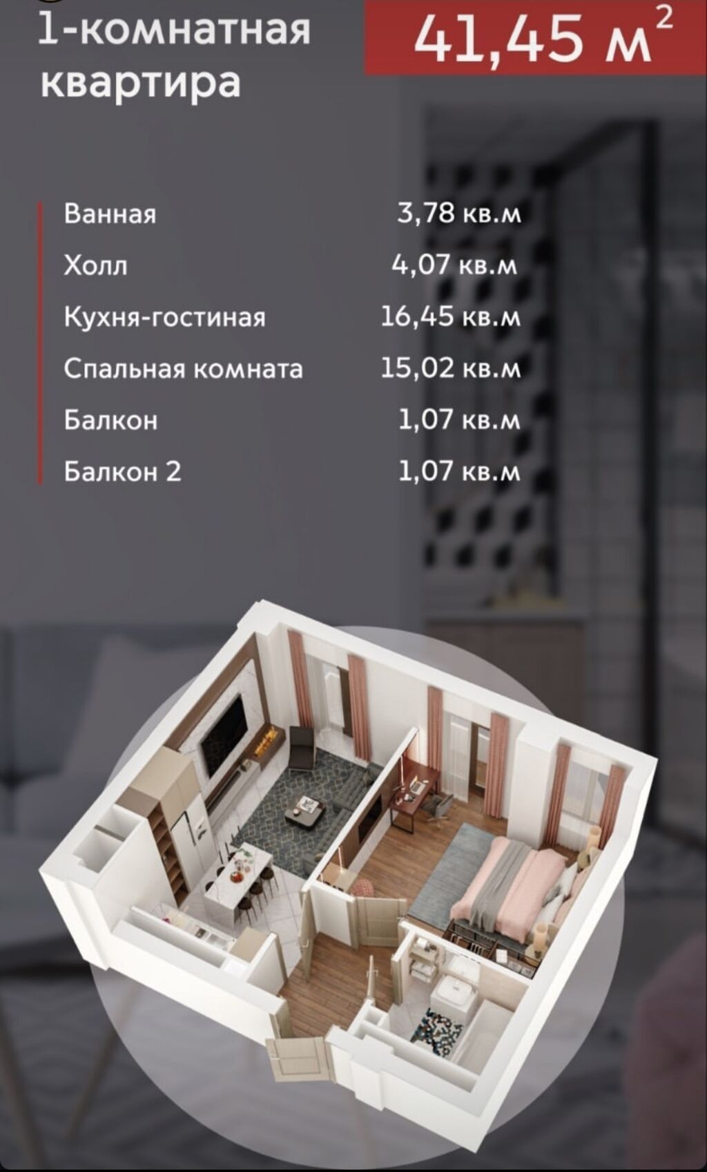 Элитка, 1 ком, 42 м2, этаж 10/10, Сост: Сдан ПСО - фото 2