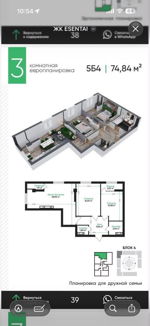 Продажа, Элитка, 2 ком, 74.84 м2, этаж 7/12, ж/к Esentai (Эсентай), Сост: Сдан ПСО - фото 1
