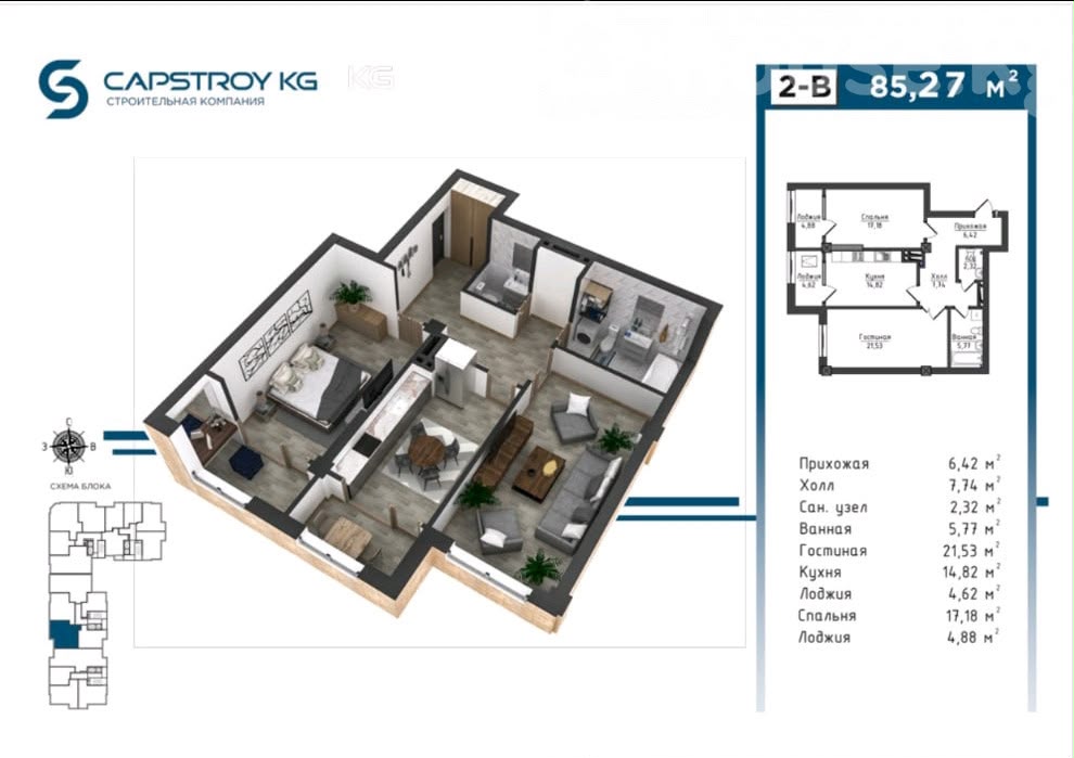 Продажа, Элитка, 2 ком, 85.3 м2, этаж 11/12, ж/к Кап Строй Сити (Capstroy City), Сост: Сдан ПСО - фото 6