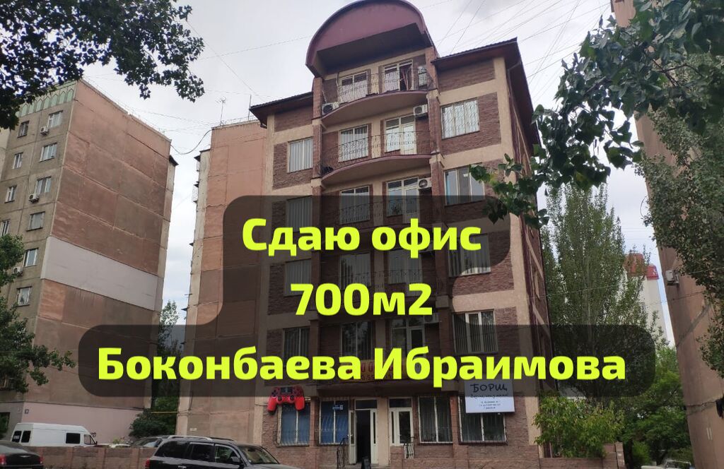 Аренда, Офис, Коммерческая, 700 м2, Сост: Хорошее - фото 1