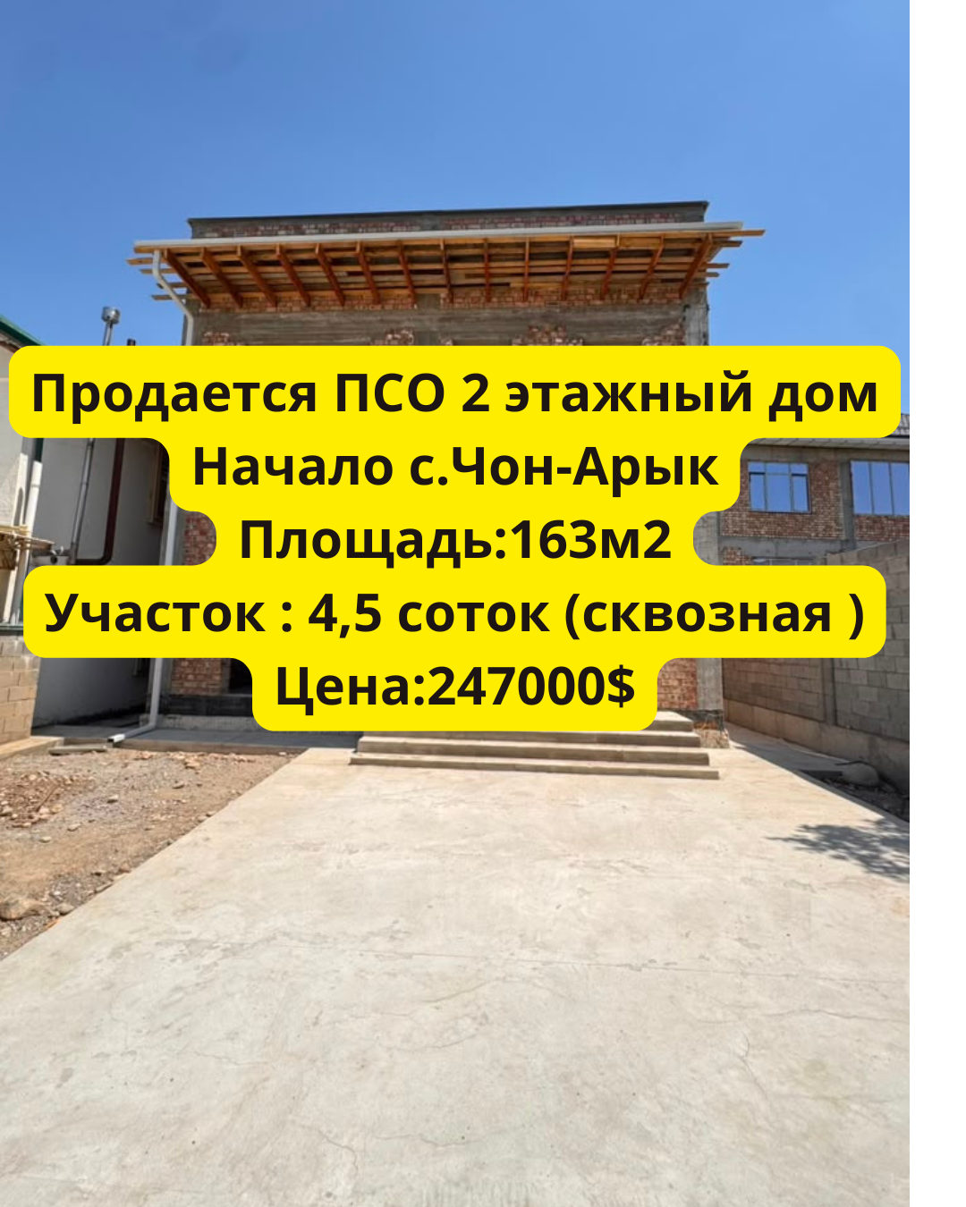Дом, 4 ком, 4.5 соток, Сост: Сдан ПСО - фото 18