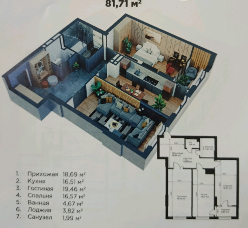 Элитка, 2 ком, 79.5 м2, этаж 8/12, Сост: Сдан ПСО - фото 1