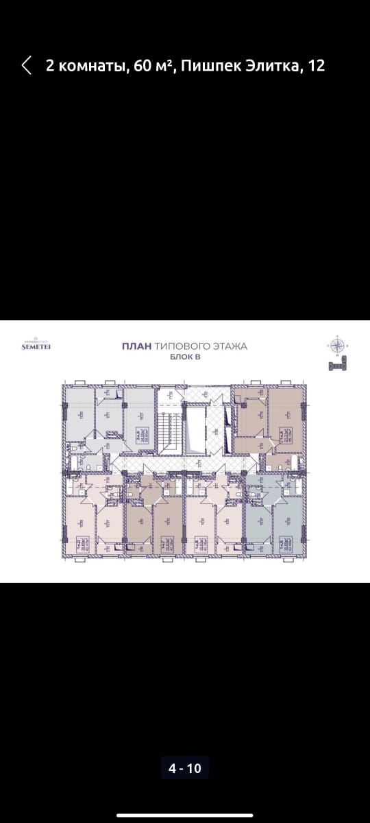 Элитка, 2 ком, 60 м2, этаж 12/12, ж/к Семетей (Semetey), Сост: Евроремонт - фото 16