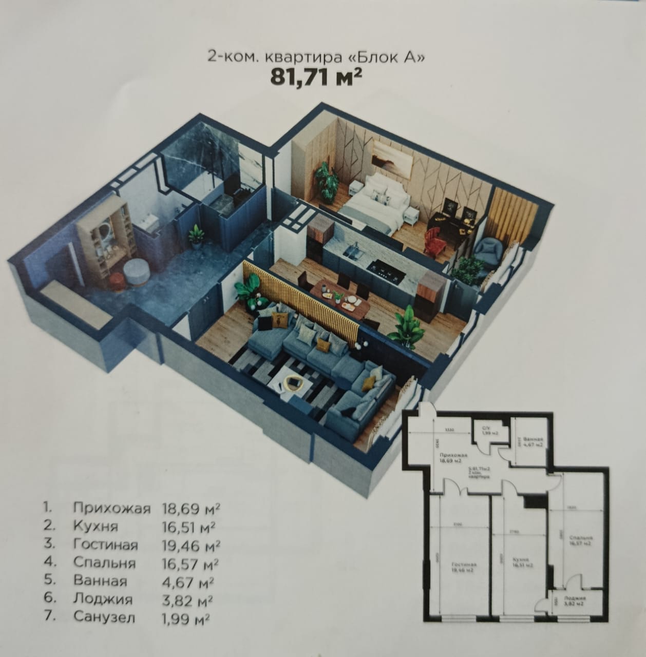 Продажа, Элитка, 2 ком, 79.5 м2, этаж 8/13, ж/к Амир строй, Сост: Сдан ПСО - фото 4