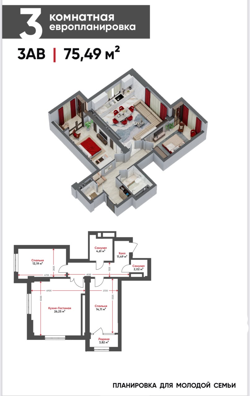 Элитка, 3 ком, 76 м2, этаж 9/16, ж/к Tokyo (Токио), Сост: Сдан ПСО - фото 1