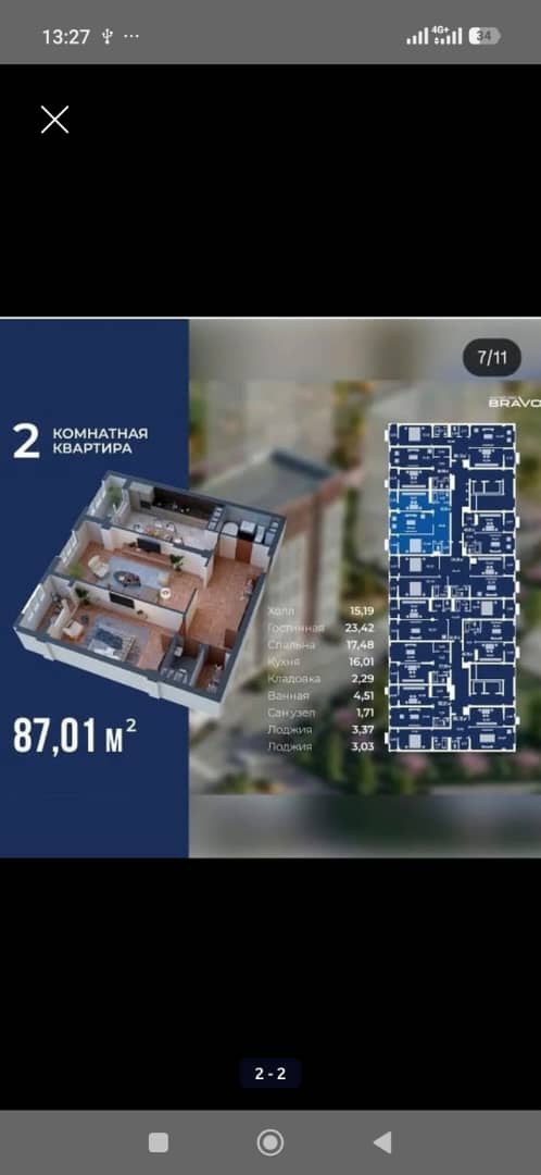 Продажа, Элитка, 2 ком, 87 м2, этаж 3/12, ж/к Bravo Sunrise VIP городок Браво, Сост: Строящийся ПСО - фото 2