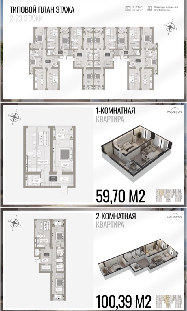 Продажа, Элитка, 6 ком, 99.16 м2, этаж 6/25, ж/к ЖК Houston Tower (Хьюстон Тауэр), Сост: Строящийся ПСО - фото 4