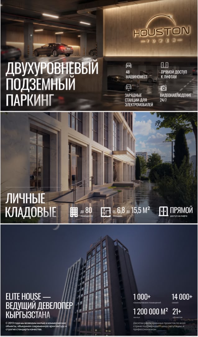 Продажа, Элитка, 6 ком, 99.16 м2, этаж 6/25, ж/к ЖК Houston Tower (Хьюстон Тауэр), Сост: Строящийся ПСО - фото 10