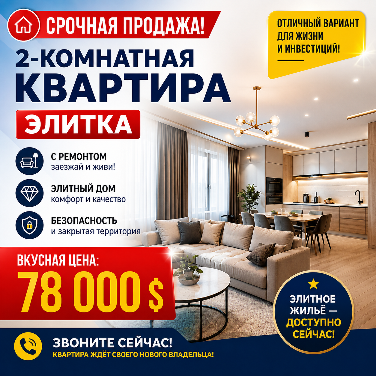Продажа, Элитка, 2 ком, 49 м2, этаж 8/9, ж/к Аура, Сост: Евроремонт - фото 11
