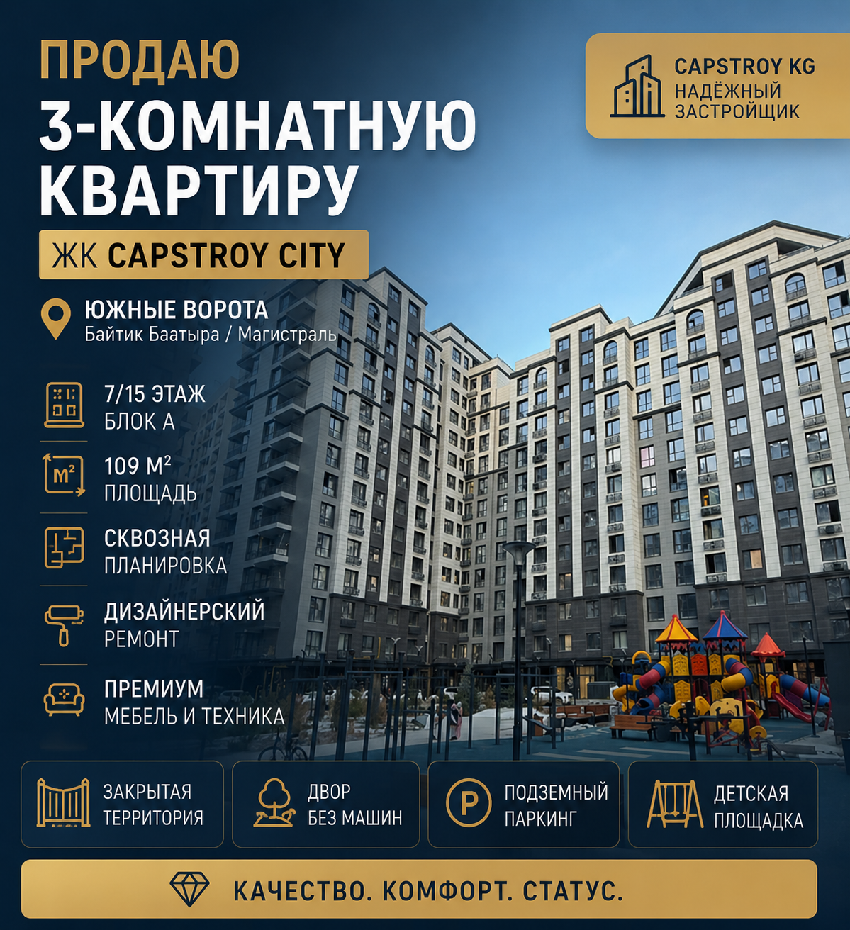 Продажа, Элитка, 3 ком, 108 м2, этаж 7/12, ж/к Кап Строй Сити (Capstroy City), Сост: Евроремонт - фото 8