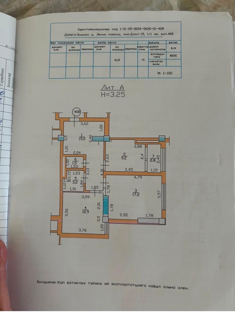 Продажа, Элитка, 2 ком, 64 м2, этаж 13/14, ж/к Ихлас Джал-15, Сост: Евроремонт - фото 8
