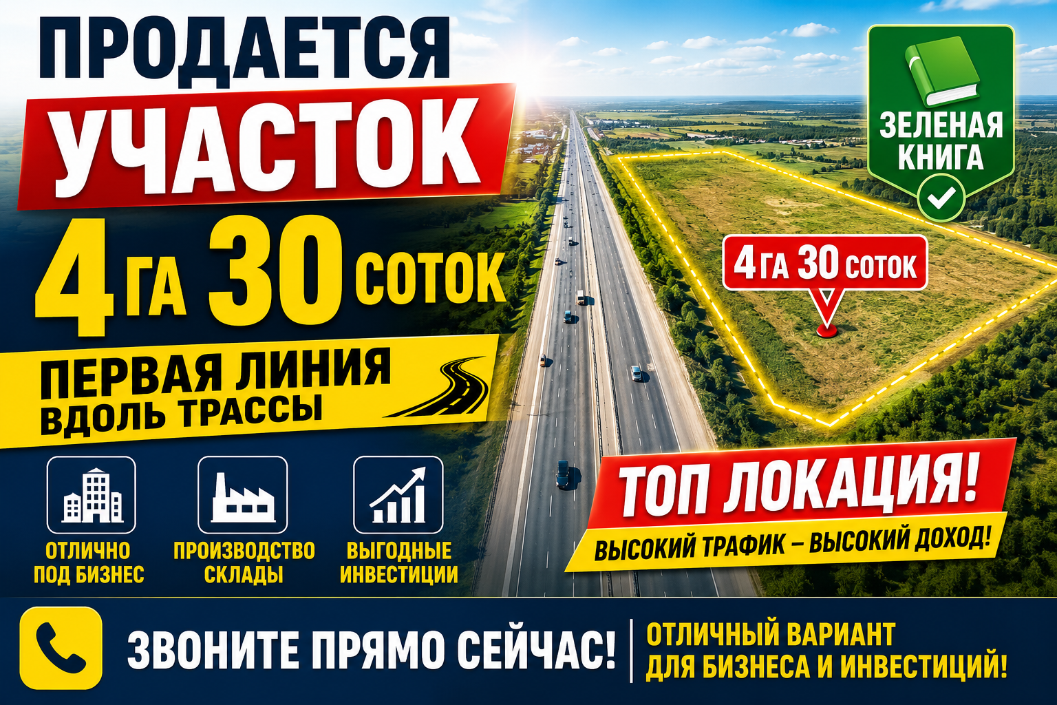 Продажа, Участок, 430 соток - фото 3