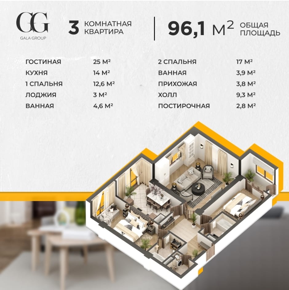 Продажа, Элитка, 3 ком, 96 м2, этаж 9/14, ж/к ЖК Дует, Сост: Евроремонт - фото 2