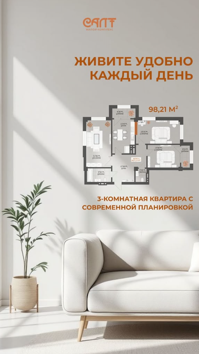 Элитка, 3 ком, 98 м2, этаж 6/14, Сост: Строящийся ПСО - фото 1