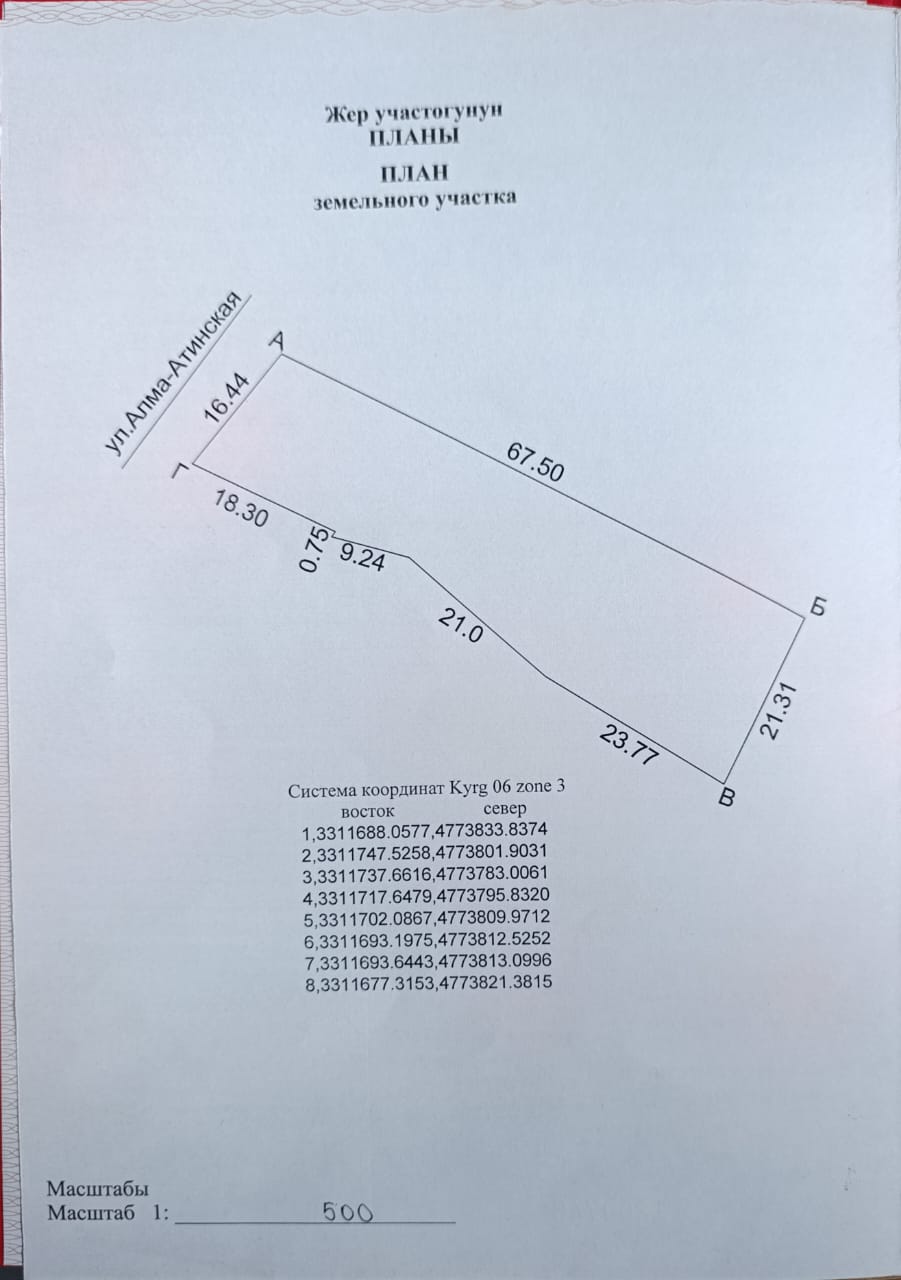 Продажа, Участок, 12 соток - фото 10