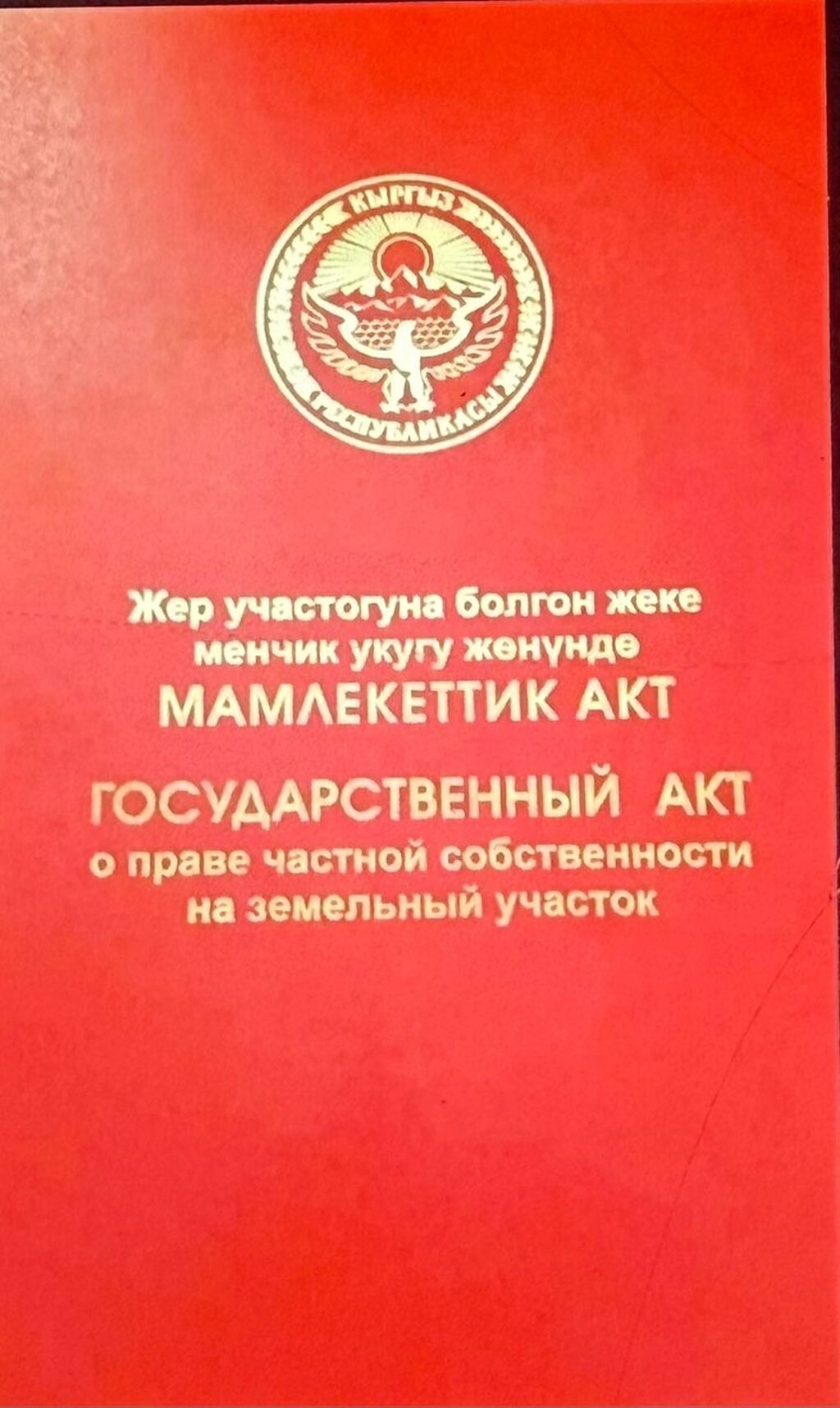 Продажа, Участок, 12 соток - фото 11