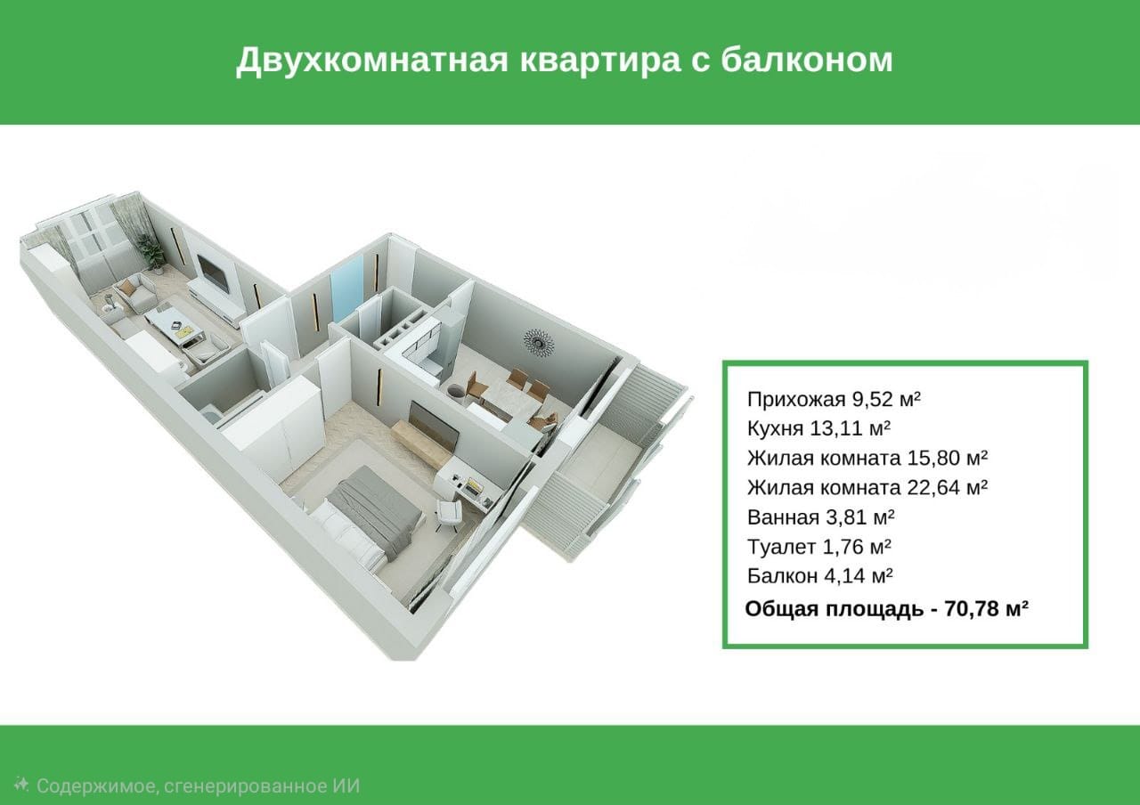 Элитка, 2 ком, 70.8 м2, этаж 8/9, Сост: Сдан ПСО - фото 10