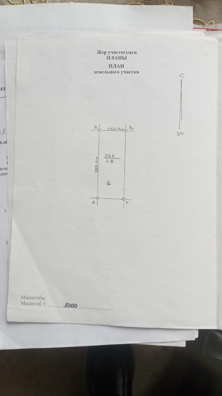 Участок, 800 соток - фото 1