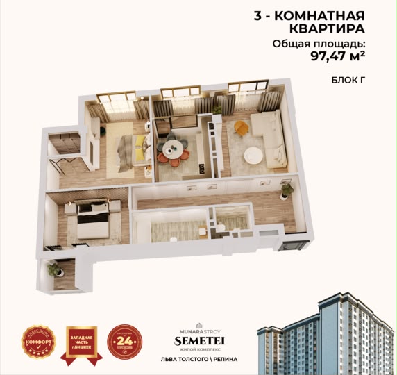Элитка, 3 ком, 97.5 м2, этаж 9/12, ж/к Семетей (Semetey), Сост: Сдан ПСО - фото 1