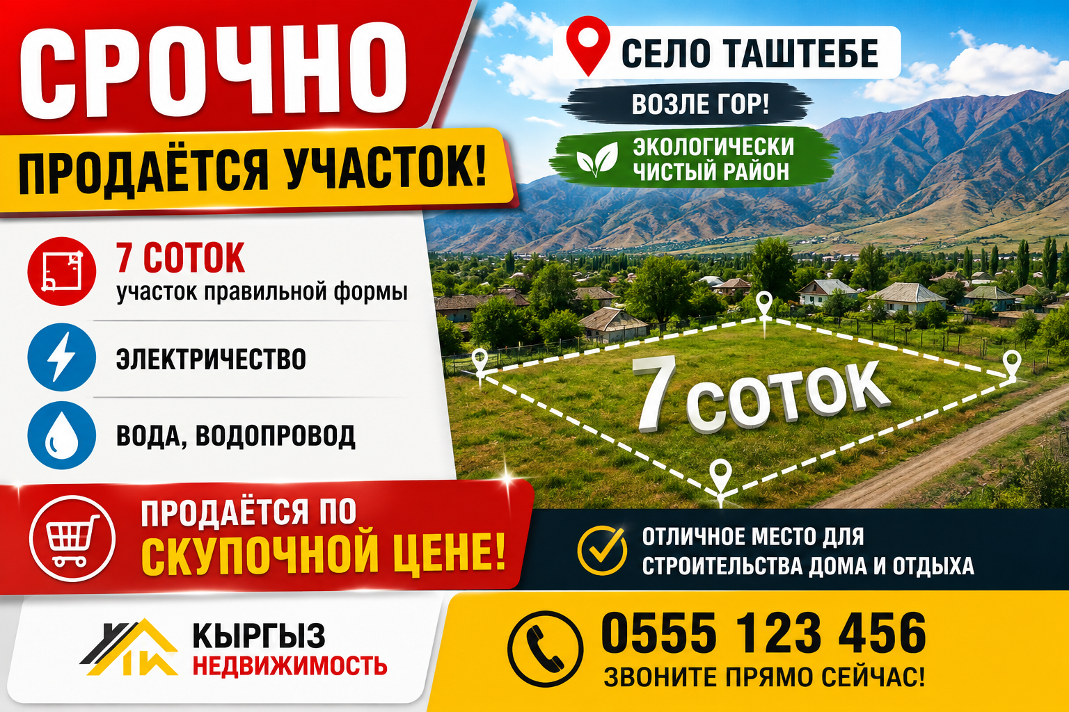 Участок, 7 соток - фото 7