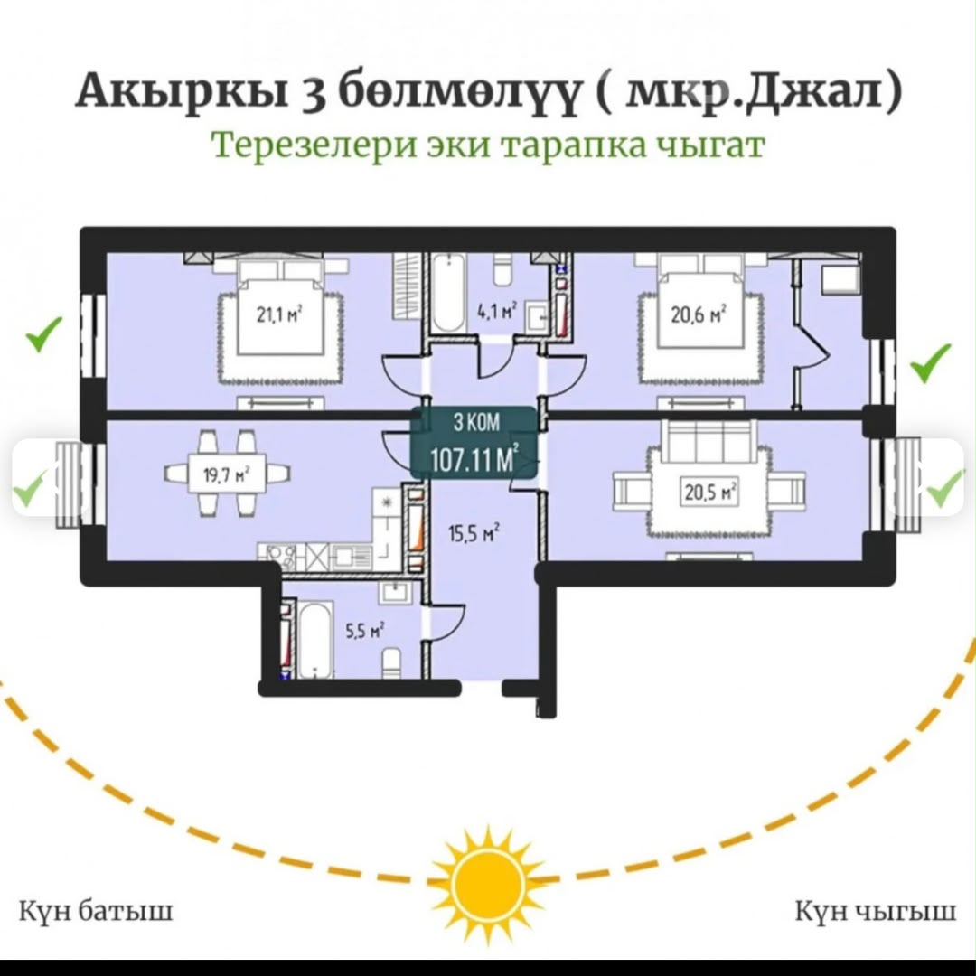 Продажа, Элитка, 3 ком, 107 м2, этаж 10/15, ж/к Элеганс Строй (Elegance Stroy), Сост: Сдан ПСО - фото 7