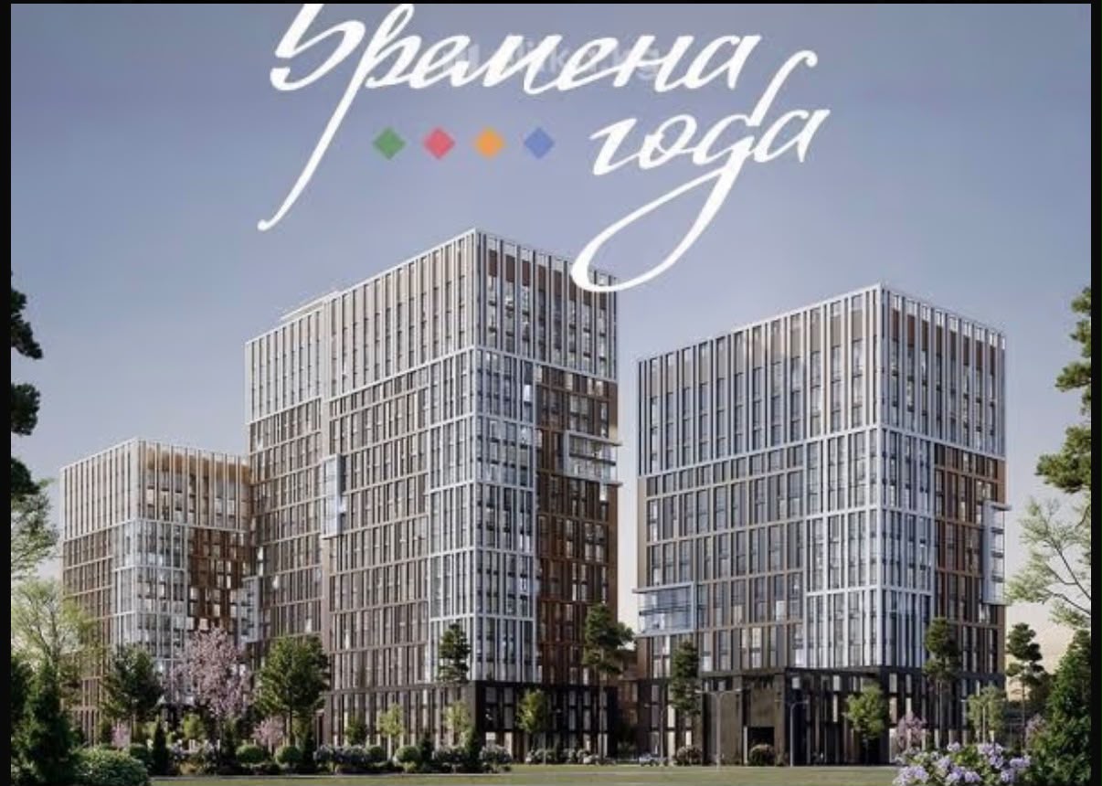 Элитка, 4 ком, 127 м2, этаж 5/18, ж/к жк Времена года, Сост: Строящийся ПСО - фото 1