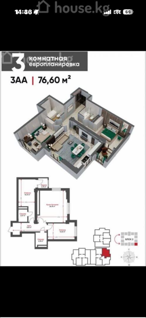 Элитка, 3 ком, 76.6 м2, этаж 10/16, ж/к Tokyo (Токио), Сост: Сдан ПСО - фото 1