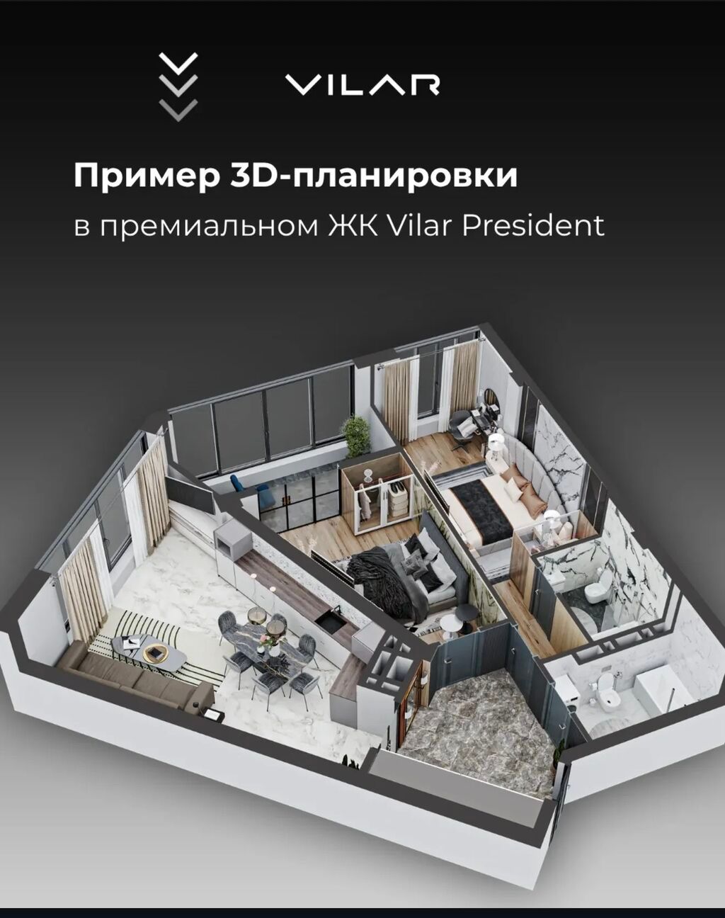 Элитка, 2 ком, 92 м2, этаж 2/9, ж/к Жилой дом Vilar President, Сост: Строящийся ПСО - фото 4