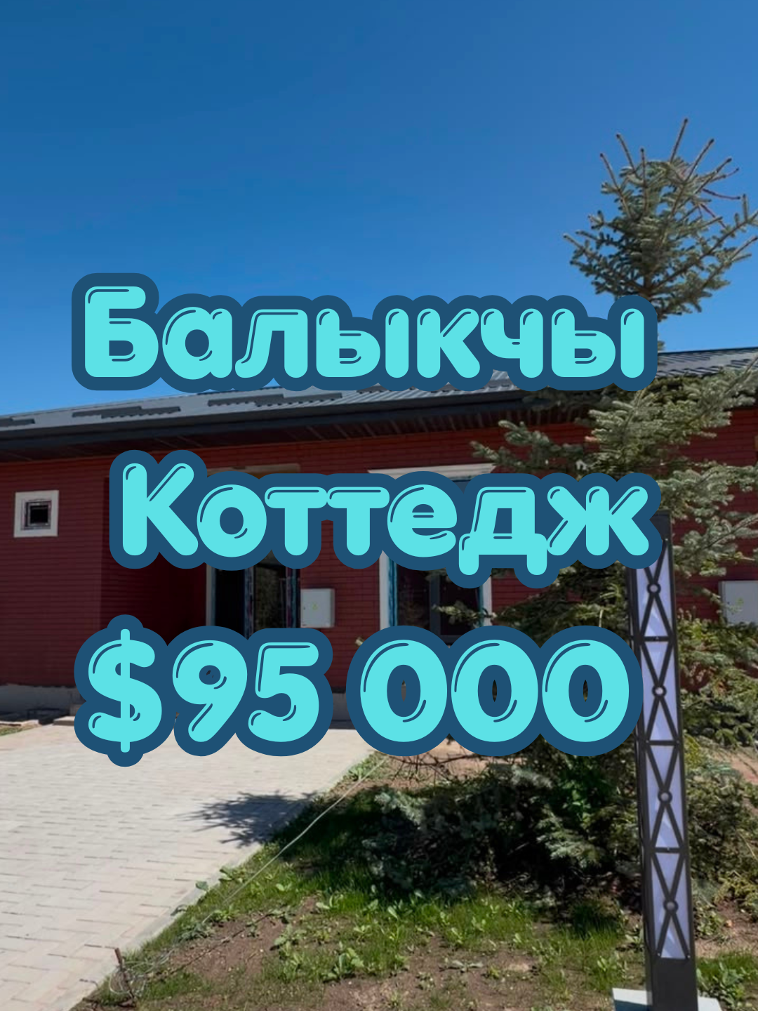 Дом, 3 ком, 2 соток, Сост: Сдан ПСО - фото 10