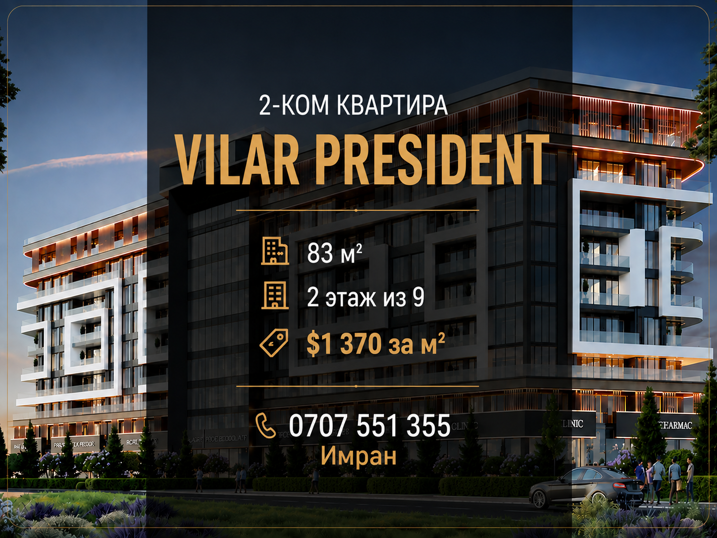 Продажа, Элитка, 2 ком, 83 м2, этаж 2/9, Сост: Строящийся ПСО - фото 3