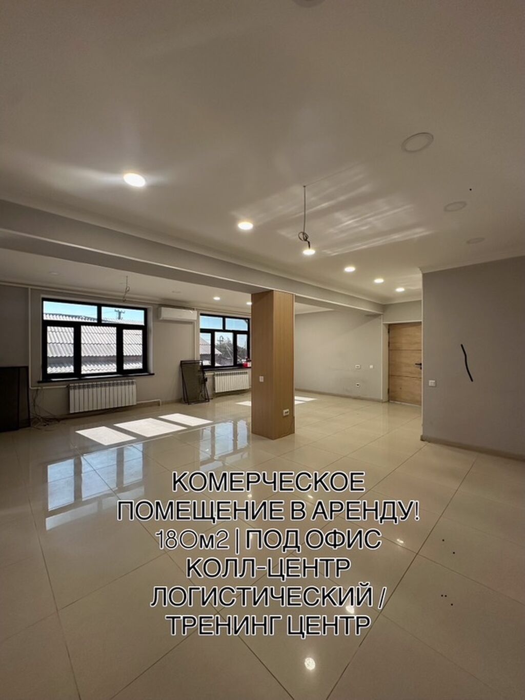 Офис, Коммерческая, 180 м2, этаж 1/2, Сост: Евроремонт - фото 1