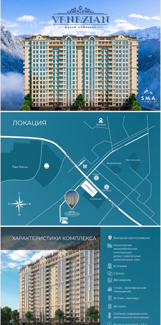 Продажа, Элитка, 1 ком, 59.55 м2, этаж 8/16, ж/к Venezian, Сост: Сдан ПСО - фото 1