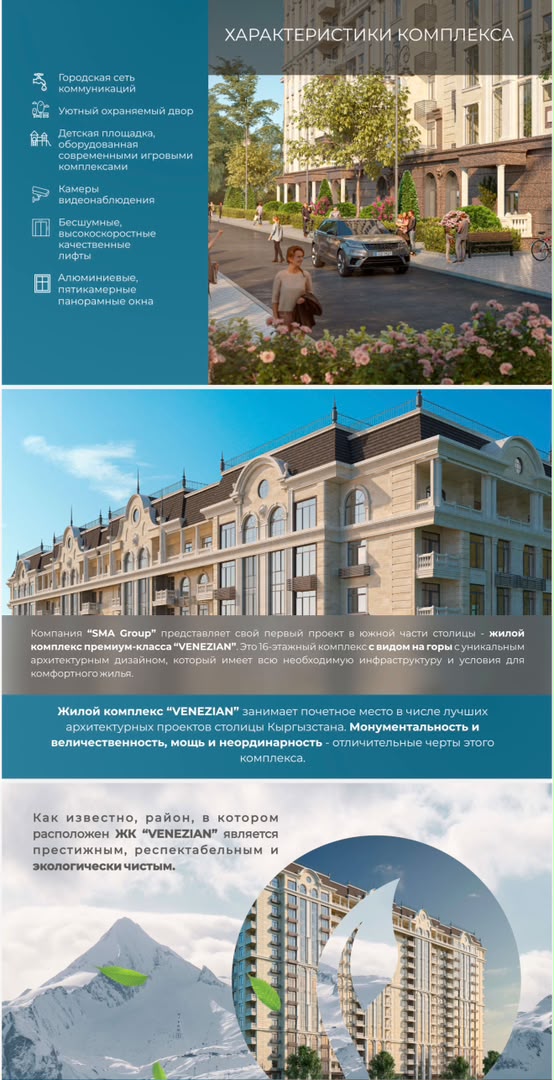 Продажа, Элитка, 1 ком, 59.55 м2, этаж 8/16, ж/к Venezian, Сост: Сдан ПСО - фото 2
