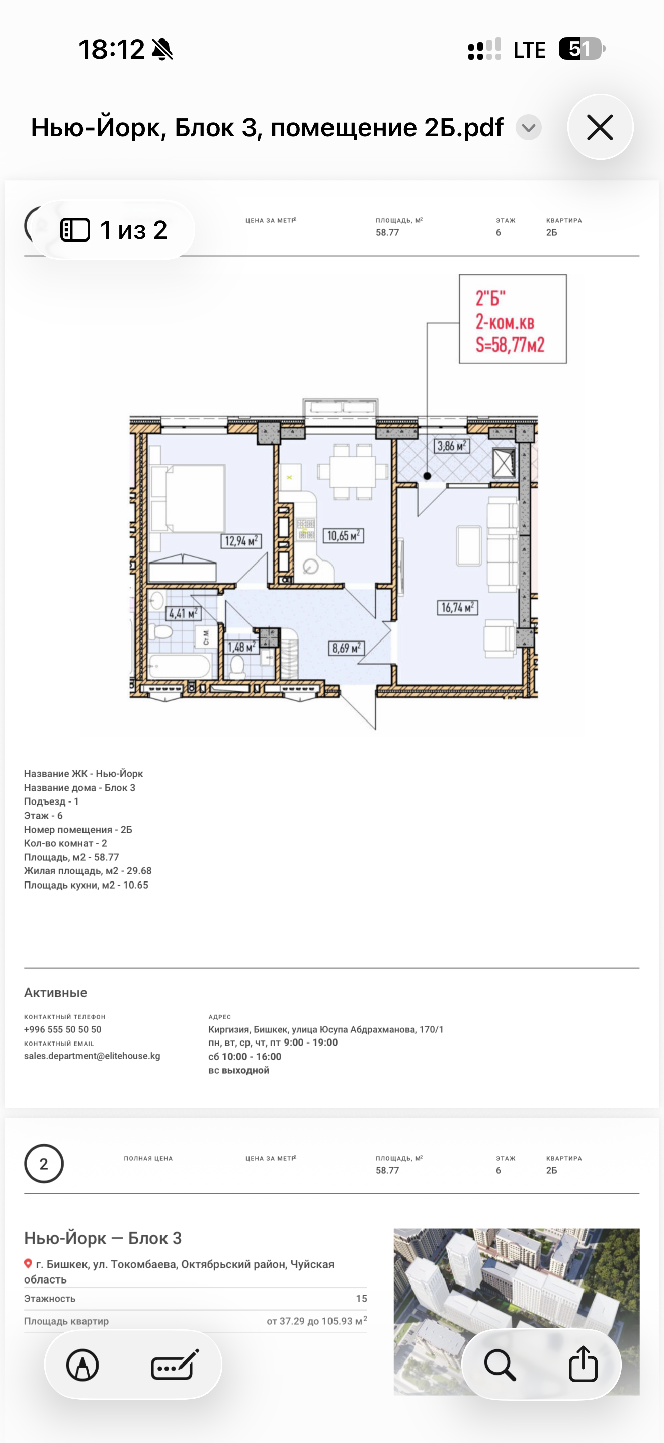 Продажа, Элитка, 2 ком, 59 м2, этаж 6/14, ж/к Нью-Йорк сити (New York city), Сост: Строящийся ПСО - фото 1