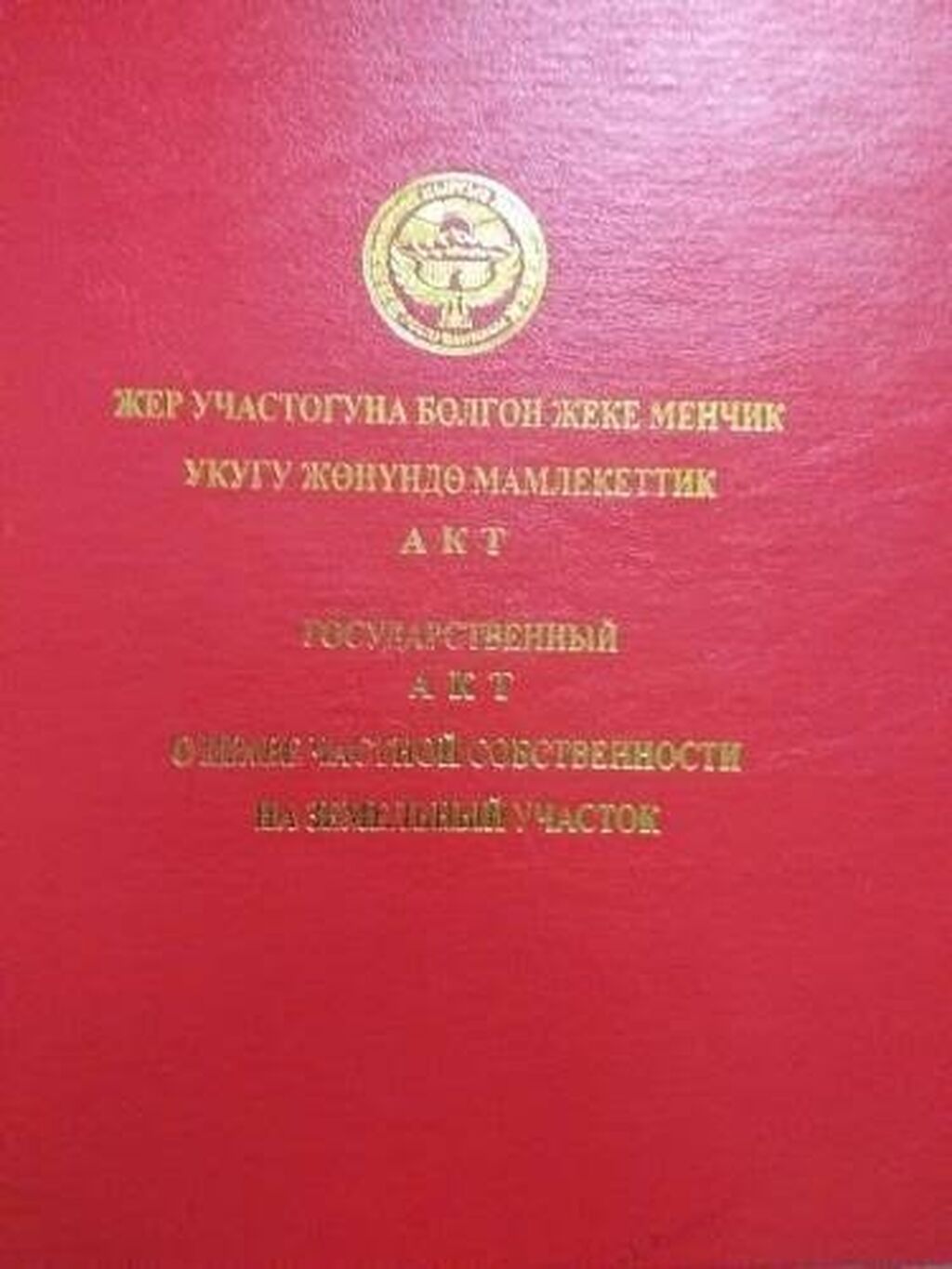 Продажа, Участок, 5 соток - фото 2