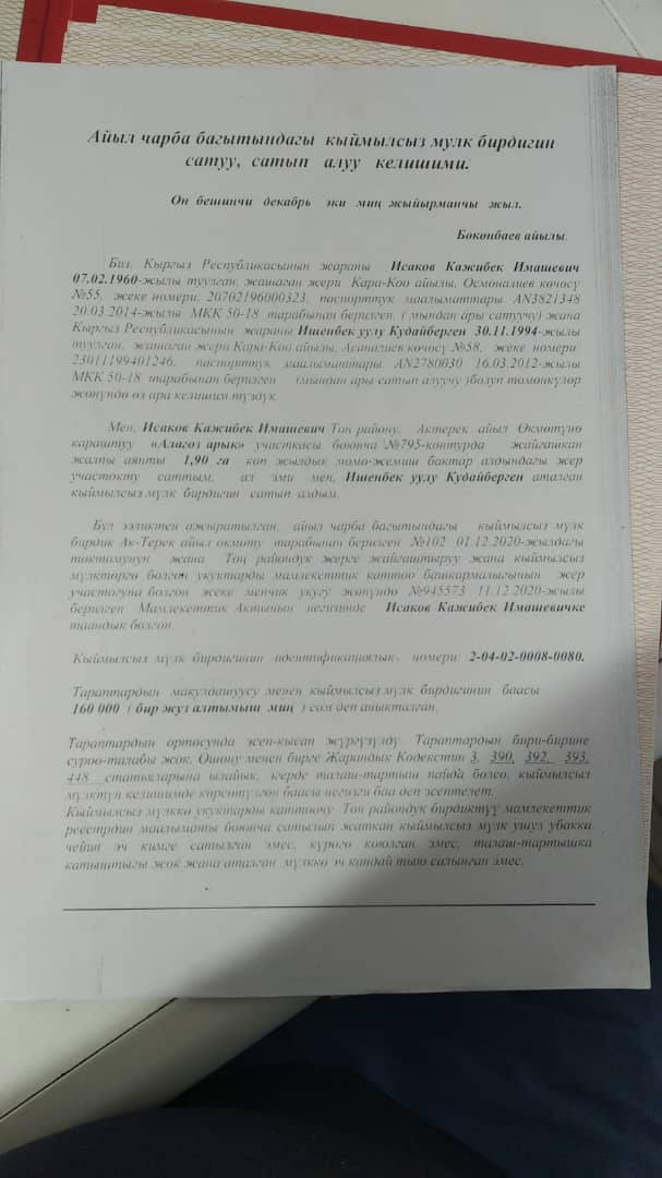 Участок, 100 соток - фото 5