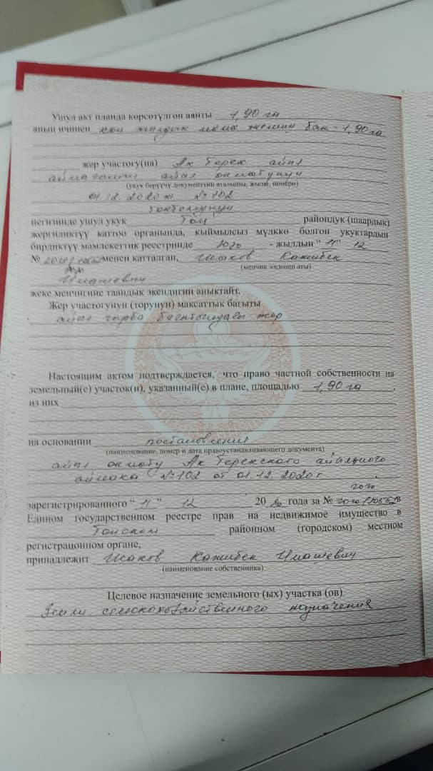 Участок, 100 соток - фото 7