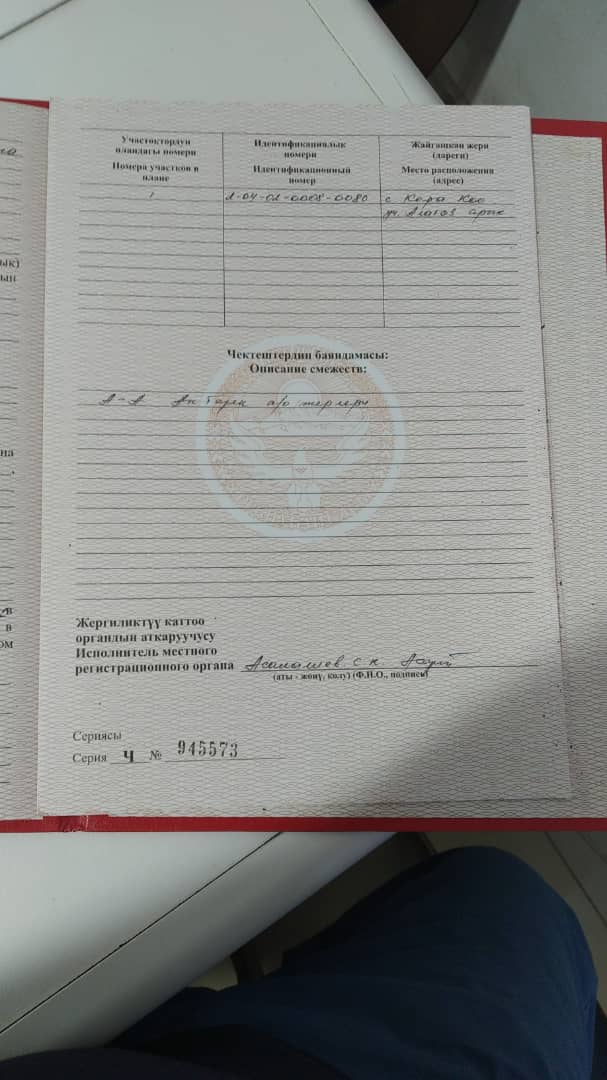 Участок, 100 соток - фото 8