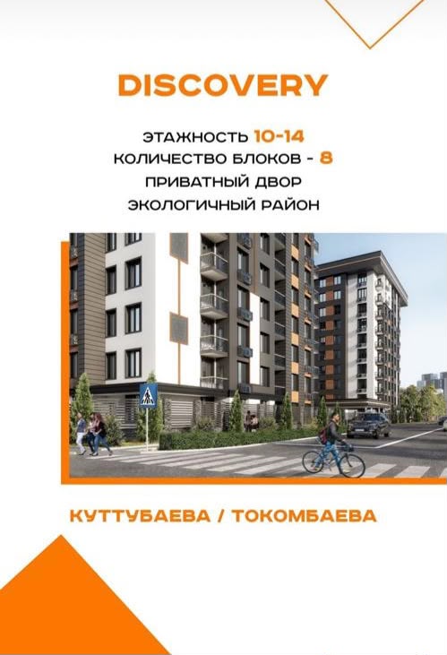 Элитка, 1 ком, 48.25 м2, этаж 10/14, ж/к ЖК Discovery, Сост: Строящийся ПСО - фото 2