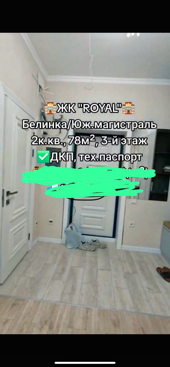 Элитка, 2 ком, 78 м2, этаж 3/14, ж/к Роял(Royal), Сост: Евроремонт - фото 1