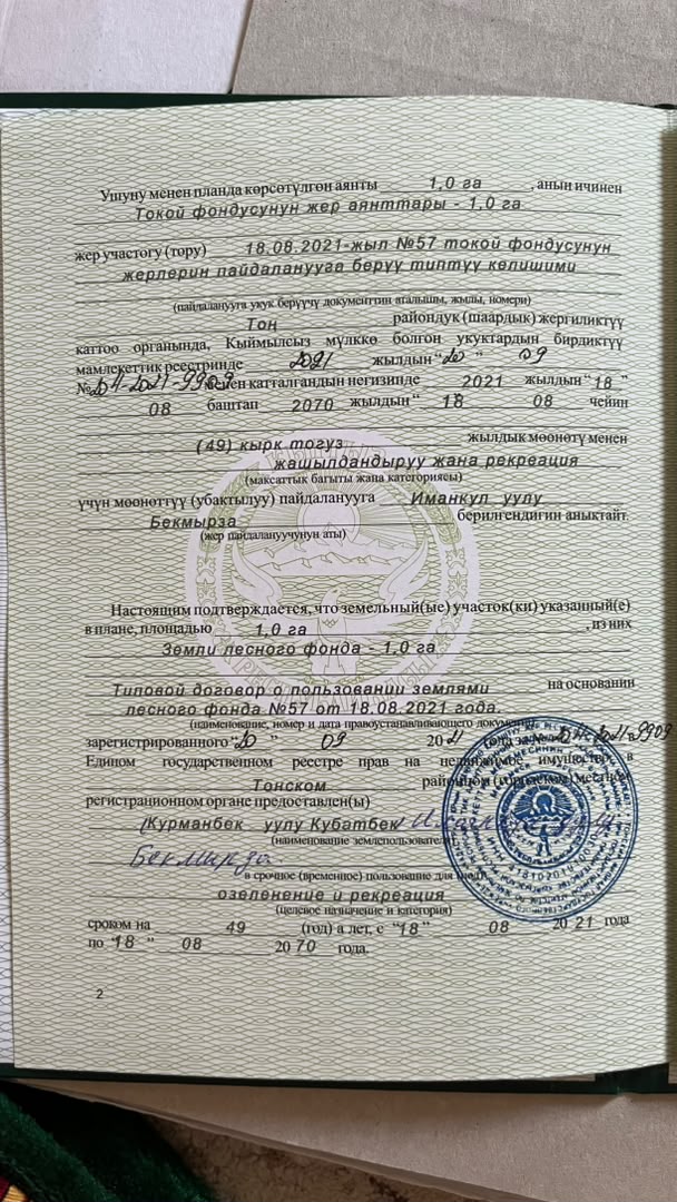 Участок, 300 соток - фото 3